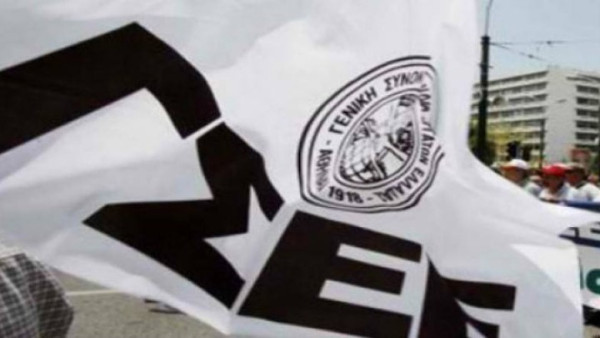 ΓΣΕΕ: 24ωρη απεργία στις 28/2 για την τραγωδία των Τεμπών