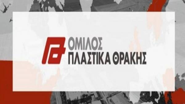 Πλαστικά Θράκης: Διανομή μερίσματος 0,0434796 ευρώ