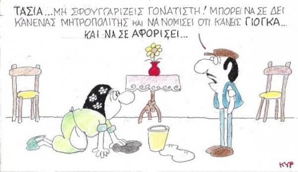 Σφουγγάρισμα και γιόγκα
