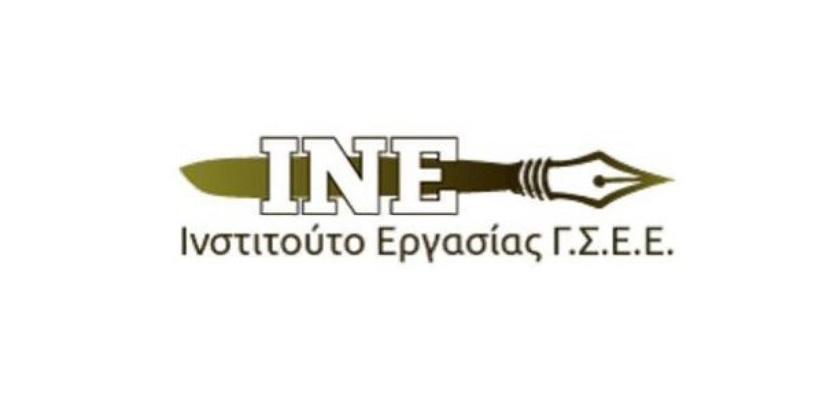 ΙΝΕ/ΓΣΕΕ: Αναγκαίες οι παρεμβάσεις για την ασφάλεια του βιοτικού επιπέδου