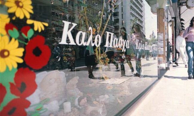Ανοιχτά τα καταστήματα την Κυριακή–Το ωράριο της Μ. Εβδομάδας