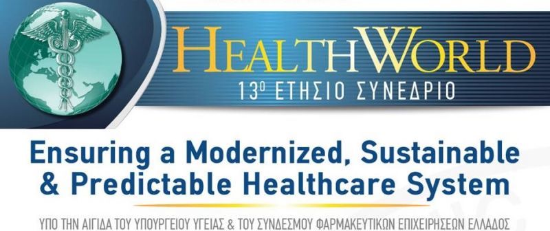 13ο Healthworld: 450 εκατομμύρια απώλειες κρατικών εσόδων από τη μείωση της δαπάνης φαρμάκου