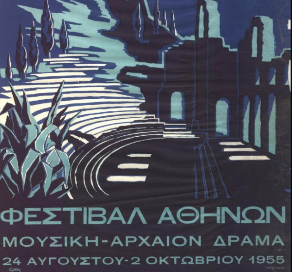 Υπουργείο Τουρισμού: Επετειακή εκδήλωση «Μνήμη και Φως» για τα 70 χρόνια από την ίδρυση του Φεστιβάλ Αθηνών