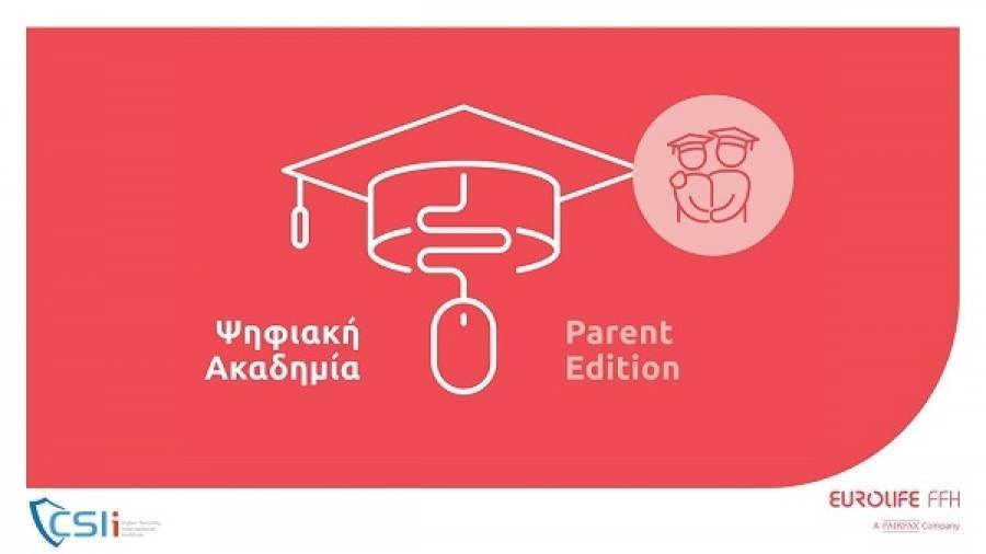 Eurolife: Online πρόγραμμα για την ασφάλεια των παιδιών στο διαδίκτυο