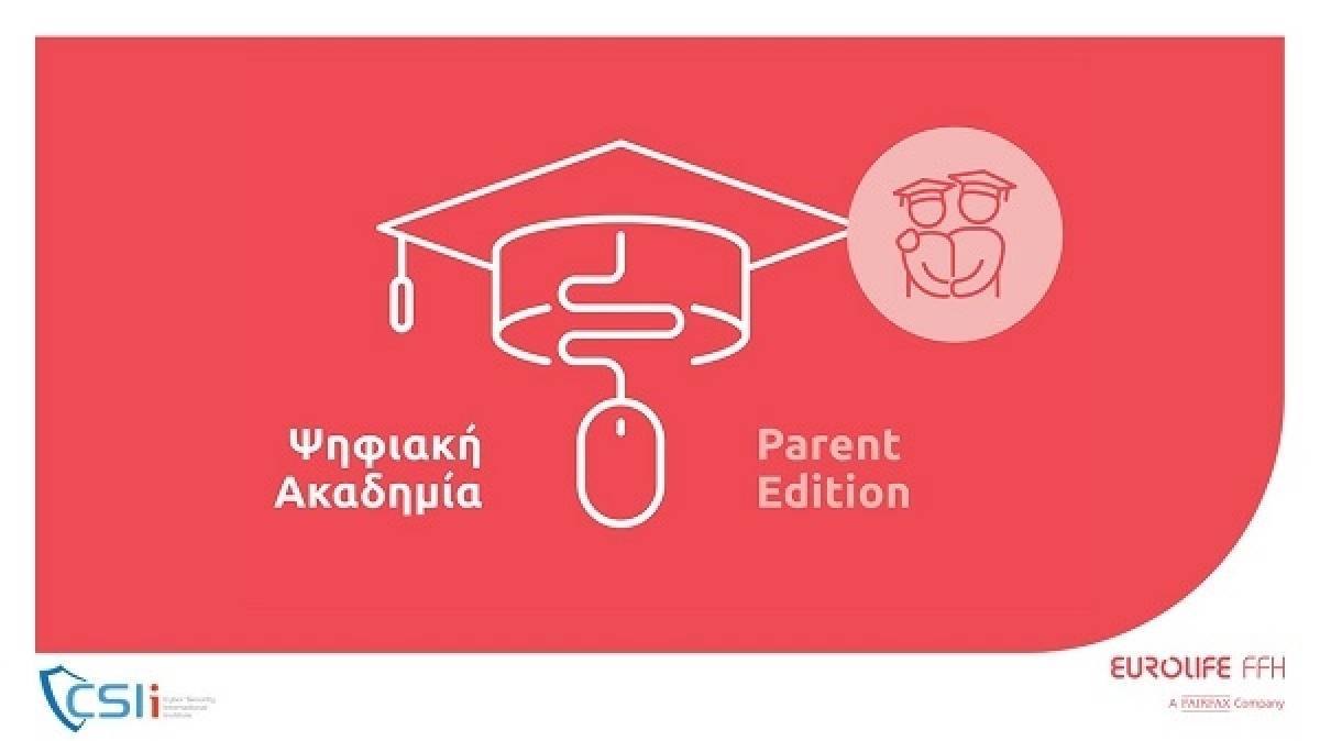 Eurolife: Online πρόγραμμα για την ασφάλεια των παιδιών στο διαδίκτυο