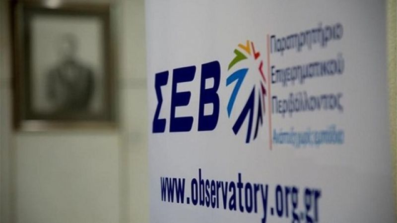 Eυέλικτες συλλογικές διαπραγματεύσεις προτείνει ο ΣΕΒ