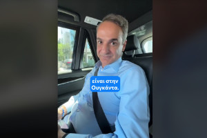 Μητσοτάκης: Η απάντηση στην θεωρία συνωμοσίας ότι είναι αλυσοδεμένος στην…Ουγκάντα