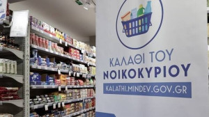 Έρευνα E.K.ΠΟΙ.ΖΩ: Πόσο ευχαριστημένοι είναι οι καταναλωτές από το «καλάθι»