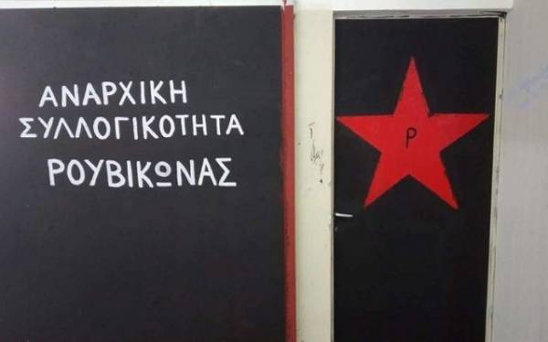 Συμβολικό λουκέτο σήμερα στη Φιλοσοφική λόγω Ρουβίκωνα