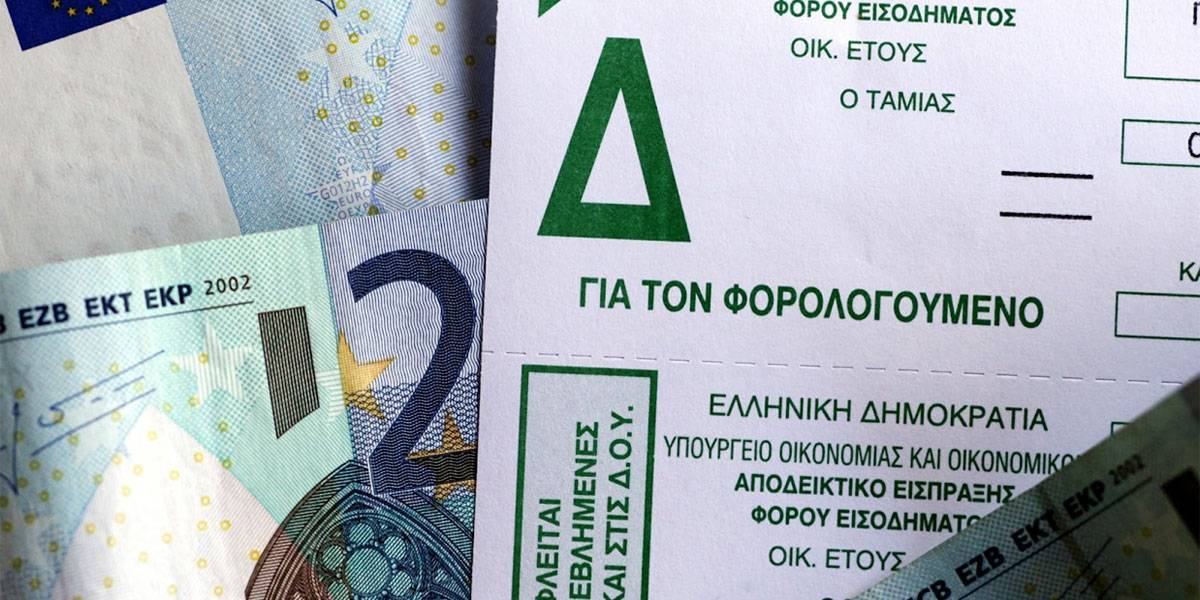 Ποιες φορολογικές εκκρεμότητες πρέπει να κλείσετε μέχρι τέλος Δεκεμβρίου