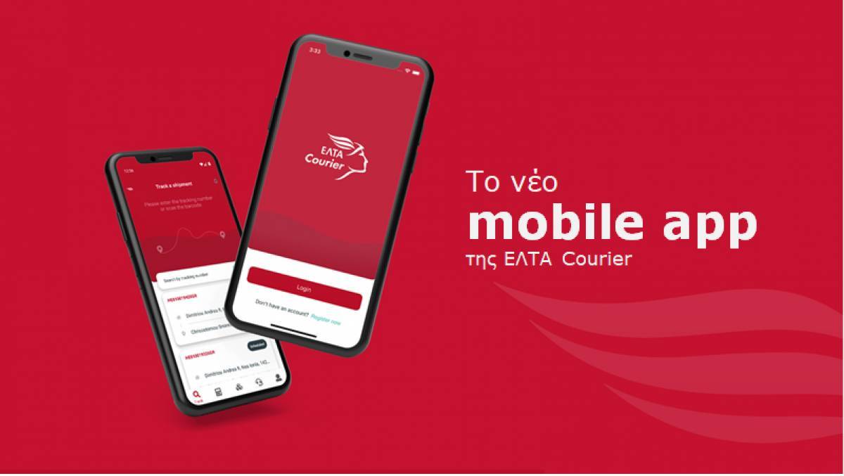 Νέο mobile app από την ΕΛΤΑ Courier
