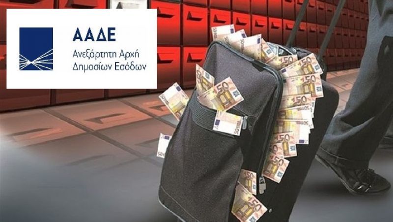 Στη διάθεση της ΑΑΔΕ στοιχεία για τραπεζικούς λογαριασμούς στο εξωτερικό