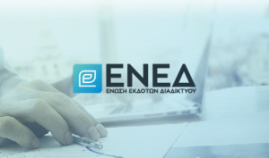 Σε πλήρη λειτουργία το Μητρώο Ηλεκτρονικού Τύπου