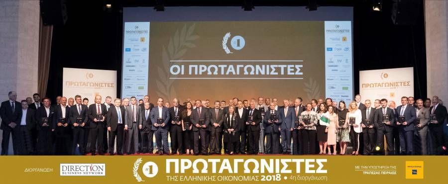 Αναδείχθηκαν και βραβεύθηκαν οι «Πρωταγωνιστές της Ελληνικής Οικονομίας»