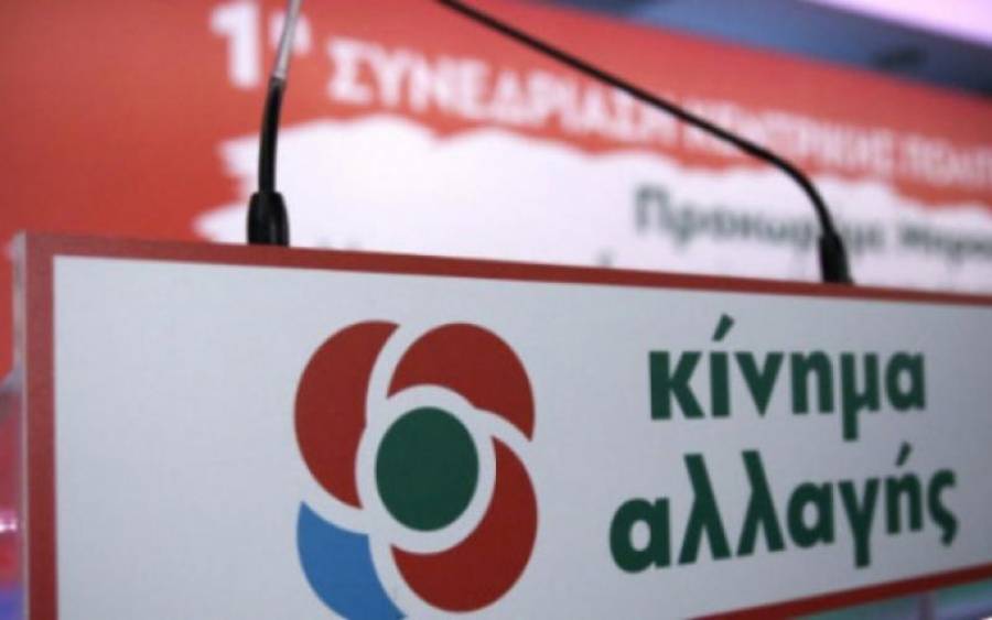 Εκλογές ΚΙΝΑΛ: Ποιοι δικαιούνται να ψηφίσουν- Το αντίτιμο