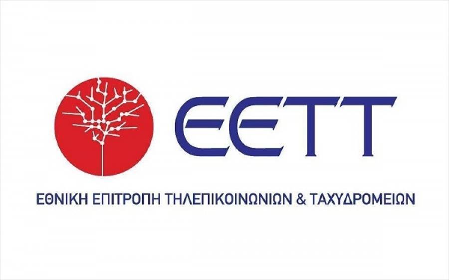 ΕΕΤΤ: Ανάκληση μη συμμορφούμενου ραδιοεξοπλισμού ασύρματης πρόσβασης στα 5GHz