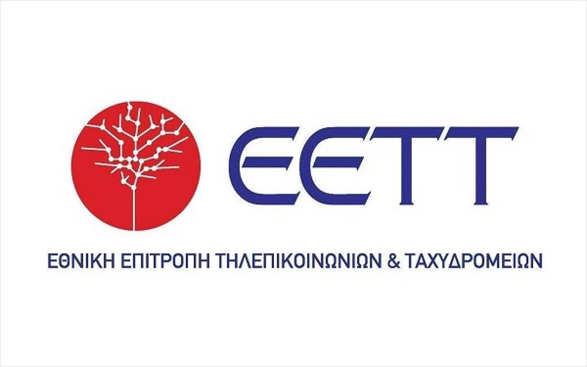 ΕΕΤΤ: Ανάκληση μη συμμορφούμενου ραδιοεξοπλισμού ασύρματης πρόσβασης στα 5GHz