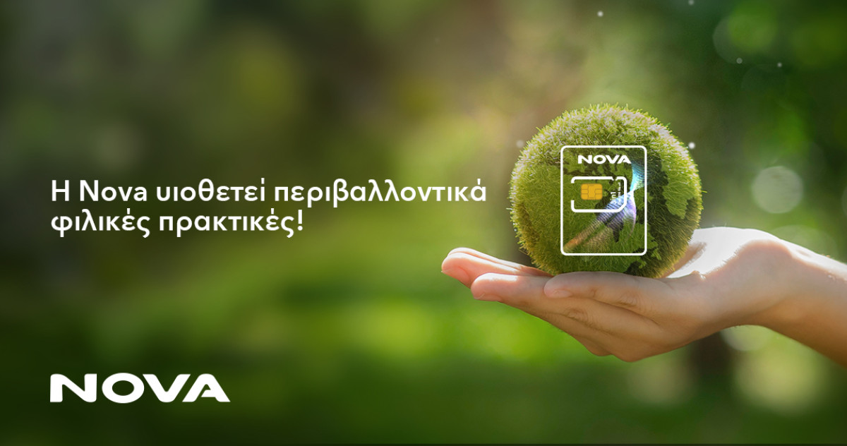 Νova: Υιοθετεί φιλικές περιβαλλοντικές πρακτικές με eSim-Half Sim κάρτες