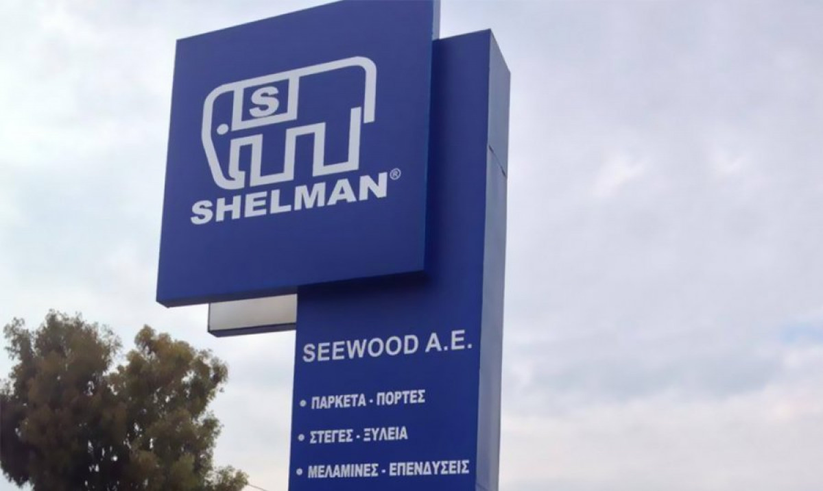 Ακίνητο της Shelman στην Εύβοια απέκτησε ο Δημήτρης Μελισσανίδης-Το τίμημα