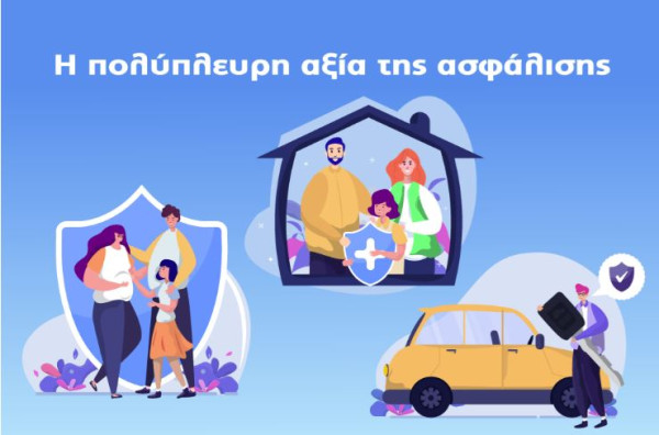 Υδρόγειος Ασφαλιστική: Σημαντική η ασφάλιση σε περιόδους ύφεσης- οικονομικής αβεβαιότητας
