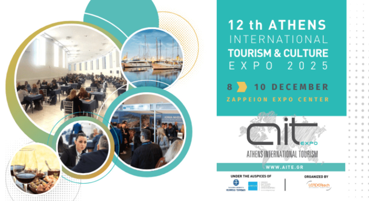 Το Δεκέμβριο 2025 το hot international event τουρισμού στην Αθήνα