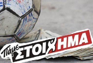 ΠΑΜΕ ΣΤΟΙΧΗΜΑ: Περισσότερα από 16 εκατομμύρια μοίρασε την προηγούμενη εβδομάδα