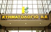 Μέσα στην εβδομάδα 28 διαγωνισμοί για έργα κτηματογράφησης