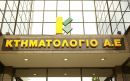 Μέσα στην εβδομάδα 28 διαγωνισμοί για έργα κτηματογράφησης