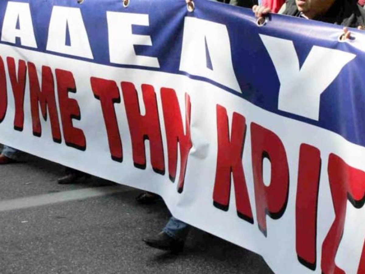 AΔEΔY: Πανελλαδική απεργία την Τρίτη (21/5)- Ποιοι συμμετέχουν, τι διεκδικούν