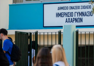 «Πρεμιέρα» σε 6 περιοχές για τα Δημόσια Ωνάσεια Σχολεία