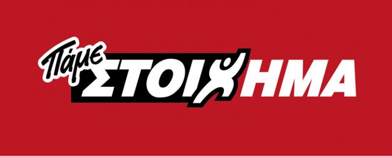 ΠΑΜΕ ΣΤΟΙΧΗΜΑ: Πολλά ειδικά στοιχήματα στο Ολυμπιακός-Μπαρτσελόνα και Ουνικάχα-Παναθηναϊκός