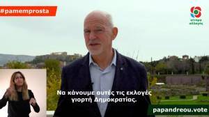 Το προεκλογικό σποτ του Γιώργου Παπανδρέου