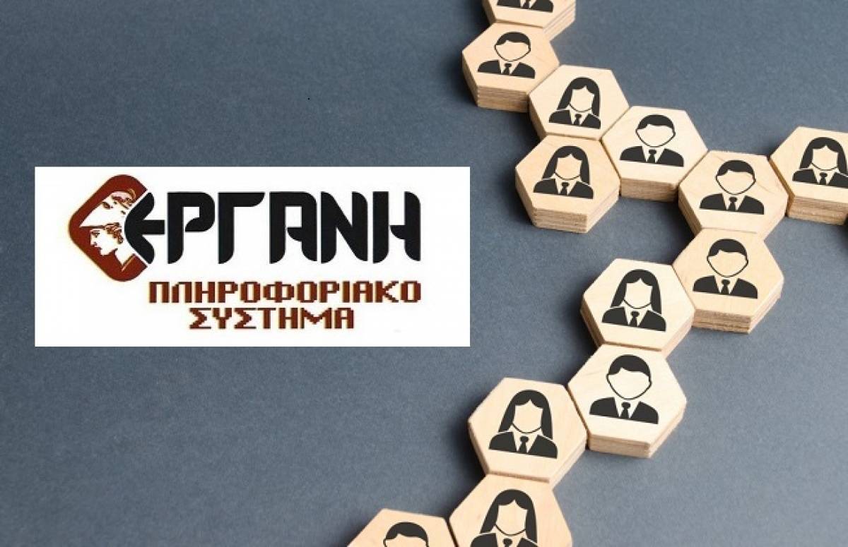 Από 1/1 νέες εντάξεις στο πρόγραμμα των 100.000 θέσεων εργασίας