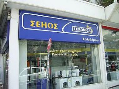 Προς το άρθρο 99 η ΣΕΗΟΣ Euronics