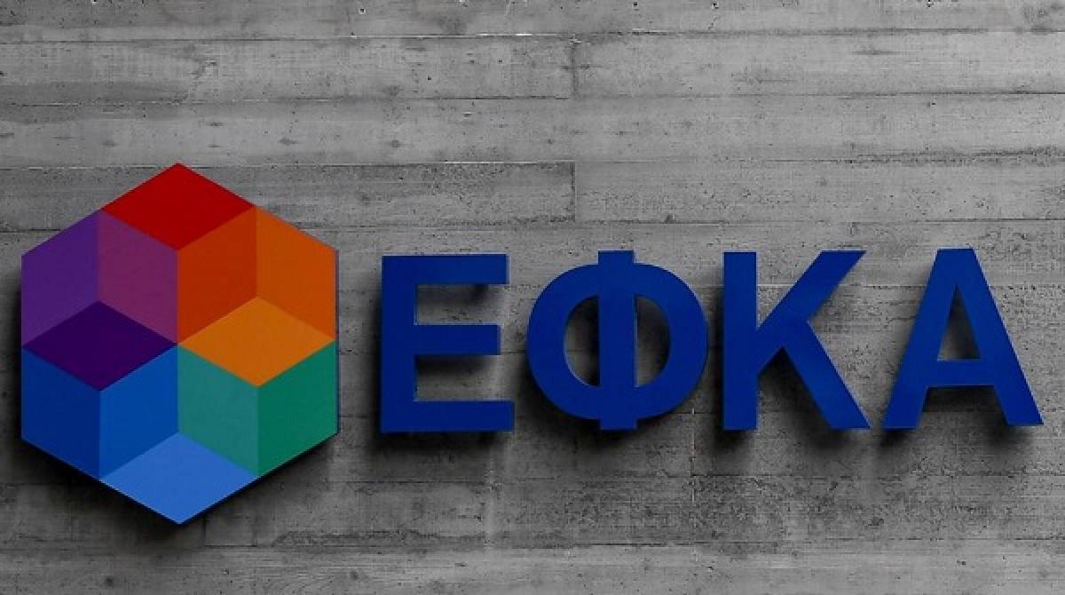Σε δημόσια διαβούλευση το ν/σ για τον εκσυγχρονισμό του ΕΦΚΑ