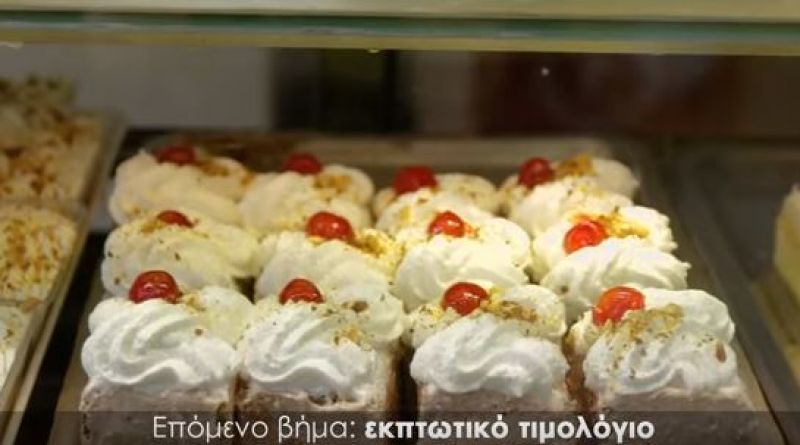 Κυβερνητικό σποτ για εκπτώσεις ρεύματος σε δυτική Μακεδονία και Μεγαλόπολη