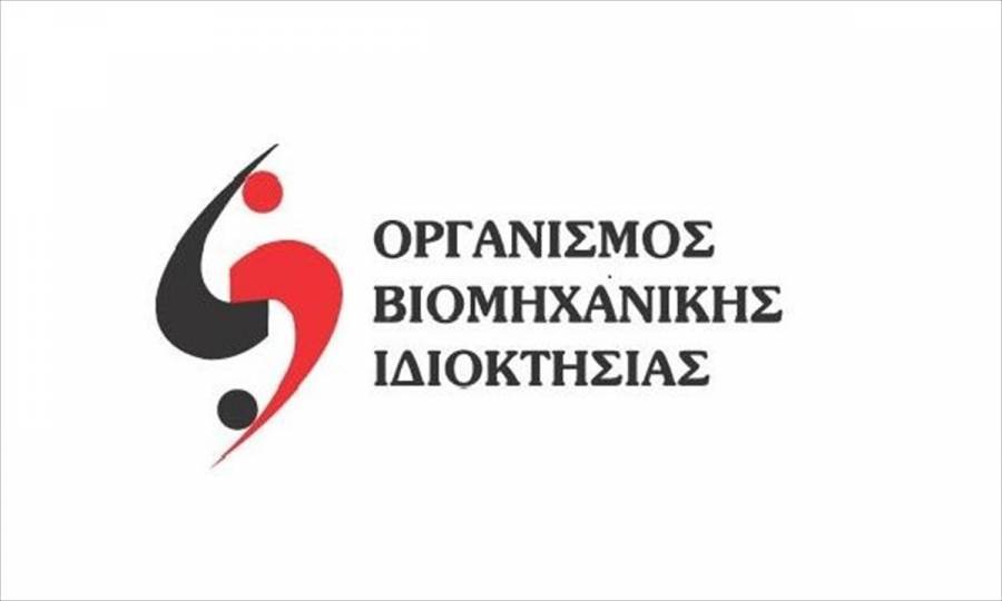 Εκατό χρόνια από την πρώτη κατοχύρωση εφεύρεσης στην Ελλάδα (1920-2020)
