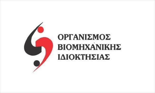 Εκατό χρόνια από την πρώτη κατοχύρωση εφεύρεσης στην Ελλάδα (1920-2020)