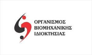 Εκατό χρόνια από την πρώτη κατοχύρωση εφεύρεσης στην Ελλάδα (1920-2020)