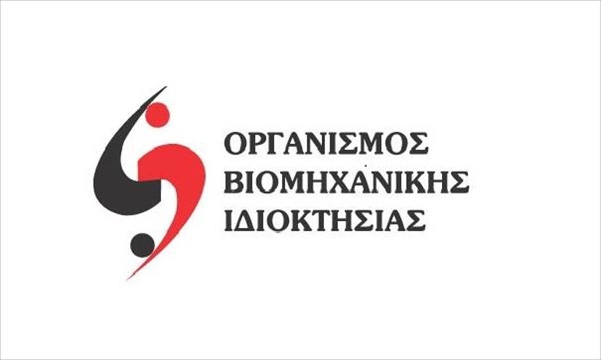Εκατό χρόνια από την πρώτη κατοχύρωση εφεύρεσης στην Ελλάδα (1920-2020)