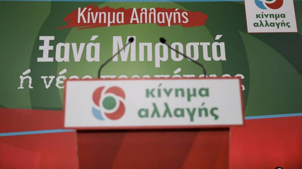 Ερώτηση ΚΙΝΑΛ σε Γεωργαντά και Γεωργιάδη για την επισιτιστική κρίση