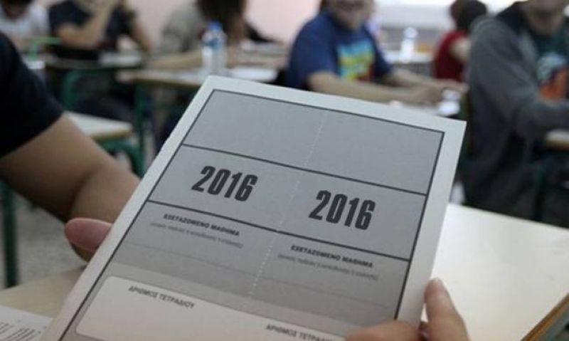 Αντίστροφη μέτρηση για την έναρξη των Πανελλαδικών Εξετάσεων 2016