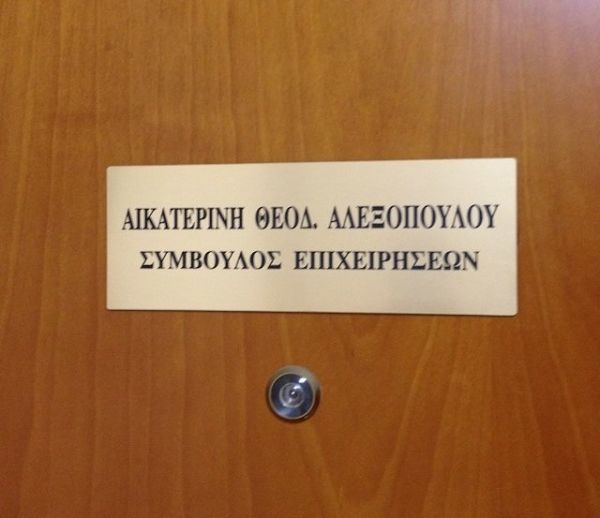 Η μεταμεσονύκτια διαπραγμάτευση της Κολοκοτρώνη