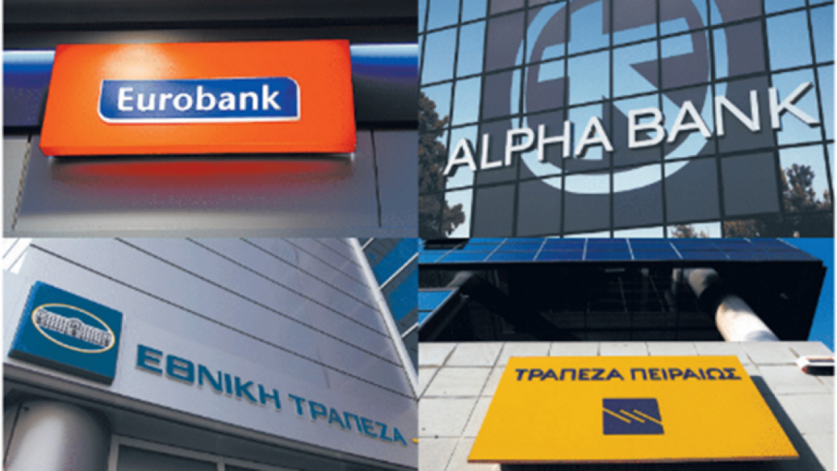 Ελληνική Ένωση Τραπεζών: Ο χάρτης καταστημάτων όλων των πιστωτικών ιδρυμάτων