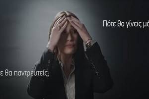 Ακυρώθηκε το «Συνέδριο Γονιμότητας» μετά τον σάλο που ξέσπασε
