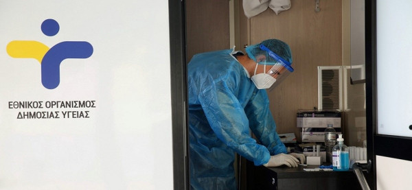 ΕΟΔΥ: Πού θα γίνουν δωρεάν rapid test το Σάββατο (4/11)