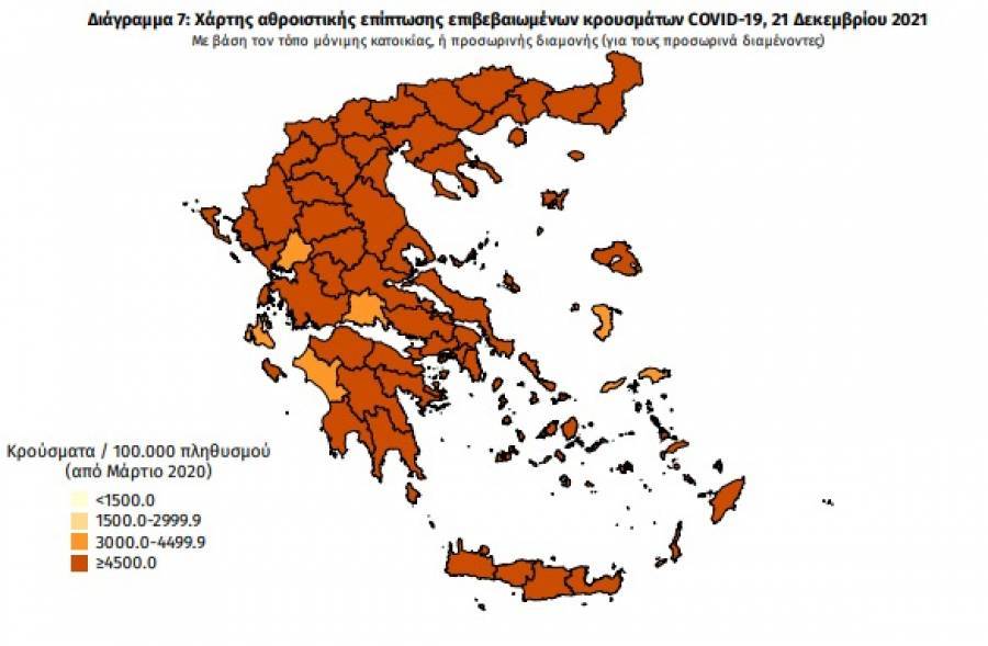 Διασπορά κρουσμάτων: 2.264 στην Αττική, πάνω από χίλια στη Θεσσαλονίκη