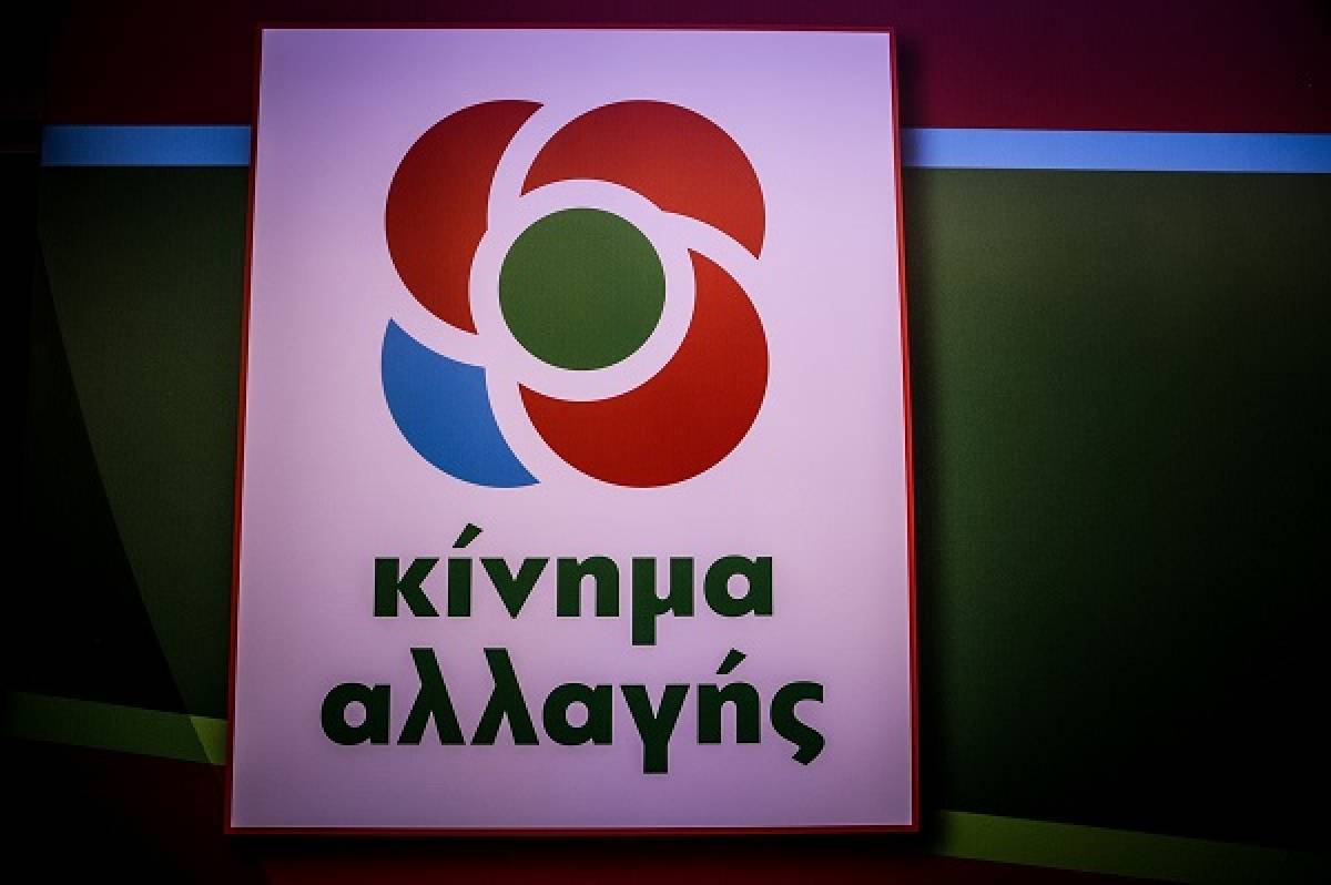ΚΙΝΑΛ: Ακόμη μία ομολογία αποτυχίας η απομάκρυνση Αρκουμανέα