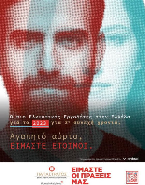 Παπαστράτος: Ο πιο ελκυστικός εργοδότης στην Ελλάδα για το 2023