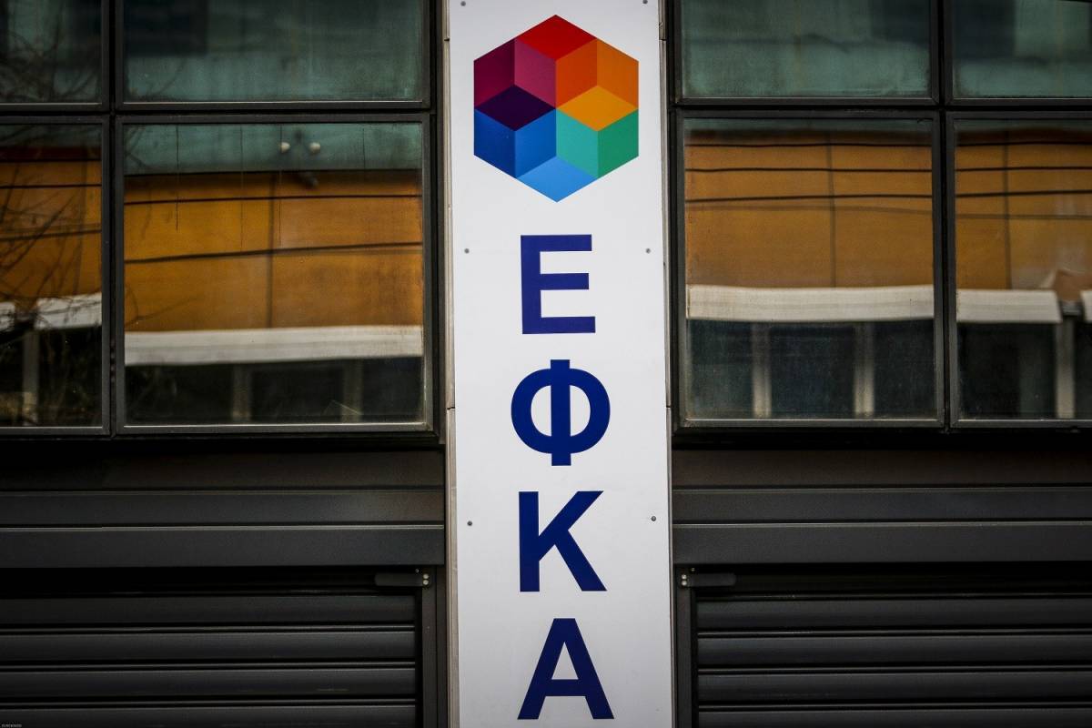 ΕΦΚΑ: Παράταση έως τέλη Ιουνίου για τους παράλληλα ασφαλισμένους